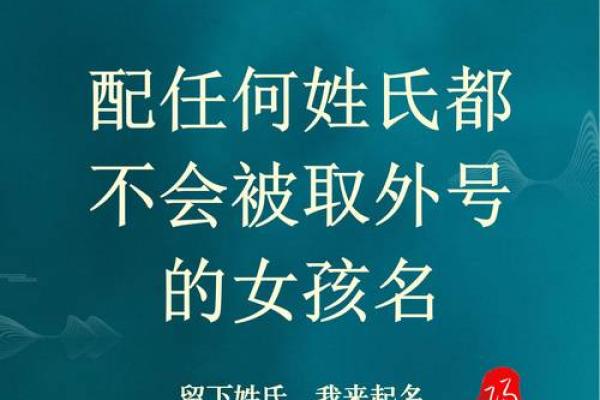 水虎之命:如何为女孩取一个寓意深远的名字 水虎之命:如何为女孩取一个寓意深远的名字