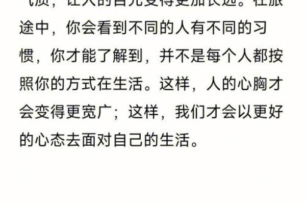 命格数24的命运揭秘:人生旅途中的机遇与挑战 命格数24的命运揭秘:人生旅途中的机遇与挑战
