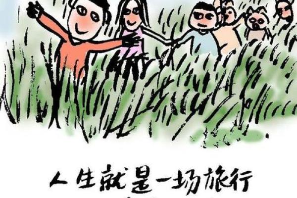 命格数24的命运揭秘:人生旅途中的机遇与挑战 命格数24的命运揭秘:人生旅途中的机遇与挑战