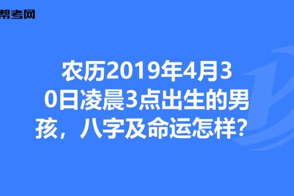 男孩五月初一出生,命运解析与未来展望 男孩五月初一出生,命运解析与未来展望