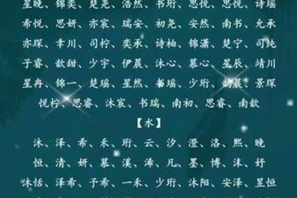 根据命里缺水,给宝宝起个好名字的秘诀 根据命里缺水,给宝宝起个好名字的秘诀