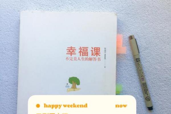女木命最佳配对详解:寻觅幸福人生的指引 女木命最佳配对详解:寻觅幸福人生的指引