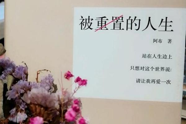 命没了还在乎什么?解读生命的意义与价值 命没了还在乎什么?解读生命的意义与价值
