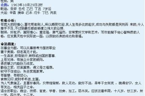 揭秘九月出生的五行命格:您的个性与运势大剖析! 揭秘九月出生的五行命格:您的个性与运势大剖析!