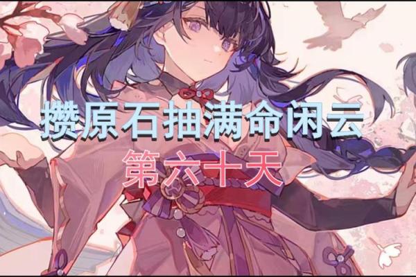 满命六命的奥秘:探索命理与人生的深层联系 满命六命的奥秘:探索命理与人生的深层联系