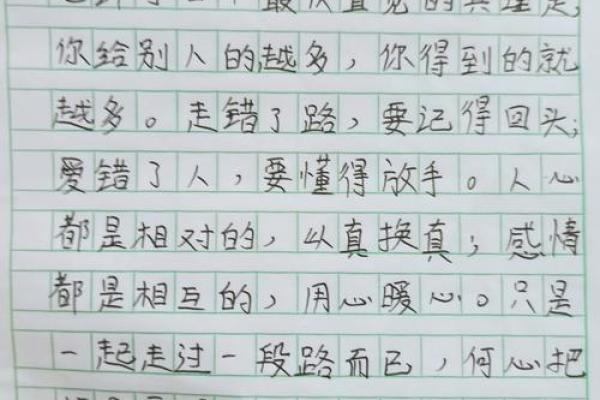 命里没谁,人生的独特旅程与内心的共鸣 命里没谁,人生的独特旅程与内心的共鸣
