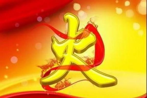 女命缺火,哪些物品最能助运? 女命缺火,哪些物品最能助运?