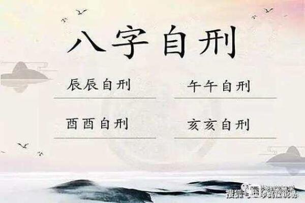 命格中的六害解析:探寻人生道路的隐秘指引 命格中的六害解析:探寻人生道路的隐秘指引