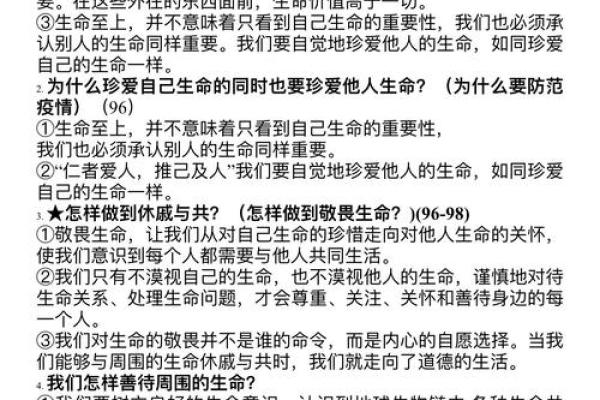 命比钱重:探讨生命的真正价值与意义 命比钱重:探讨生命的真正价值与意义