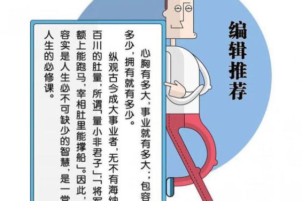 路旁土男的命配与人生哲学:寻常生活中的不凡智慧 路旁土男的命配与人生哲学:寻常生活中的不凡智慧