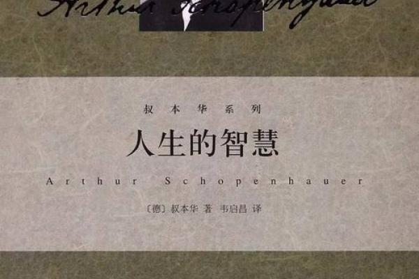 路旁土男的命配与人生哲学:寻常生活中的不凡智慧 路旁土男的命配与人生哲学:寻常生活中的不凡智慧