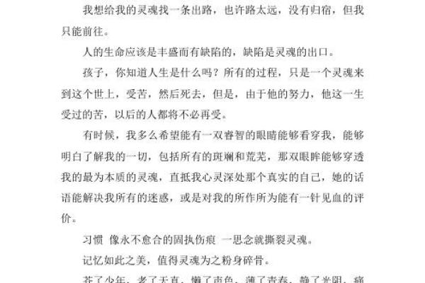 木命女人如何选择适合的命中伴侣指南