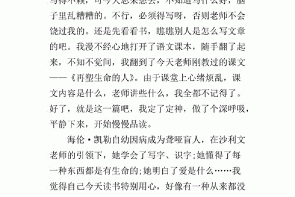 木命人的禁忌字与生命的和谐之道 木命人的禁忌字与生命的和谐之道