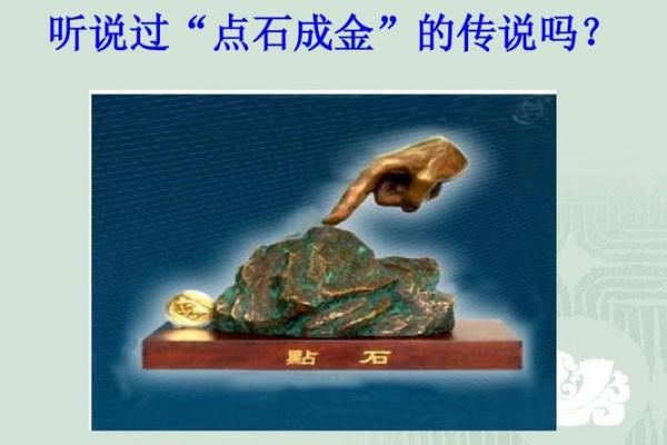 命局喜金者解析:为何金元素对命运如此重要? 命局喜金者解析:为何金元素对命运如此重要?