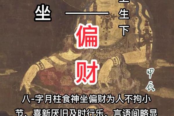 男命中食神相伴,智慧与财富共舞的命运 男命中食神相伴,智慧与财富共舞的命运