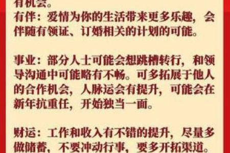 命格中的贵人：人生旅途中的重要助力与指南