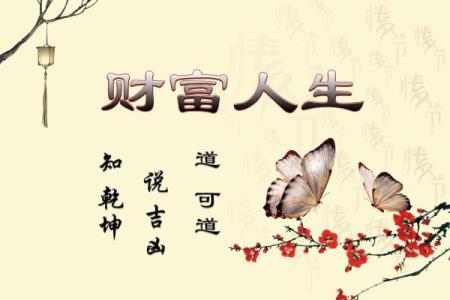 如何提升木命的运势？五大秘诀助你逆袭人生！