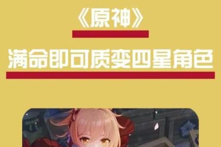 满命刻晴：探讨她在《原神》中的强度与魅力