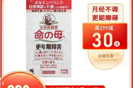 揭开命之母的神秘面纱：最佳服用时间与效果揭秘