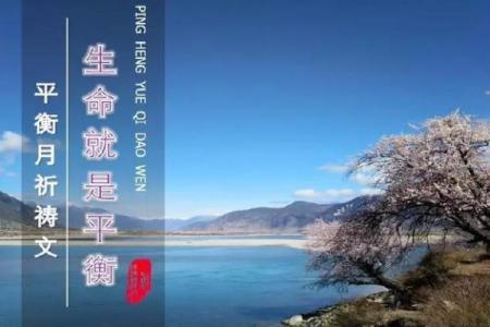 炉中火命与木命的和谐碰撞：寻求生命的平衡与成长