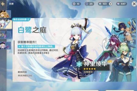 满命神里的奇妙特征与吸引力解析