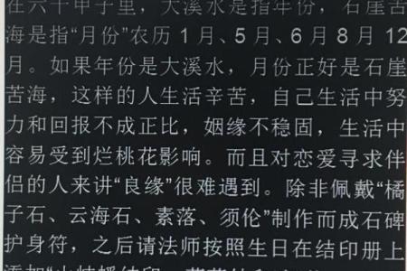 命里没有桃花的人，究竟命运如何？探寻其中的奥秘与启示
