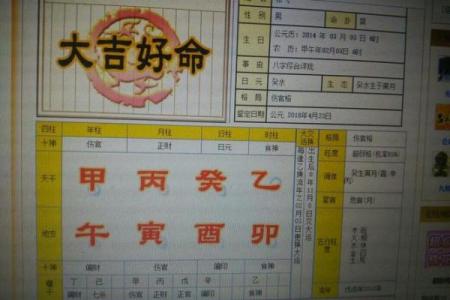 命格与命卦：数字背后的神秘与智慧探寻