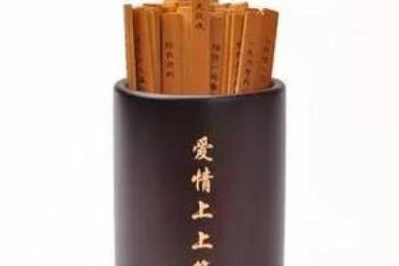 命带月老：探索命理与缘分的深刻联系
