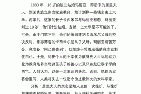 名人的婚姻：闪耀背后的真实与挑战