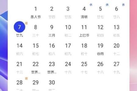2024年阴历二月的命运预测与生活指导