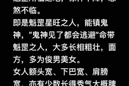 每年的阴历十月初四是什么命？揭秘属于你的命理玄机！