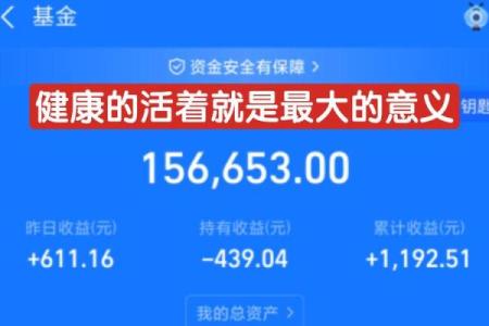 命都没了，有钱又有什么用？深思人生的意义与财富的关系