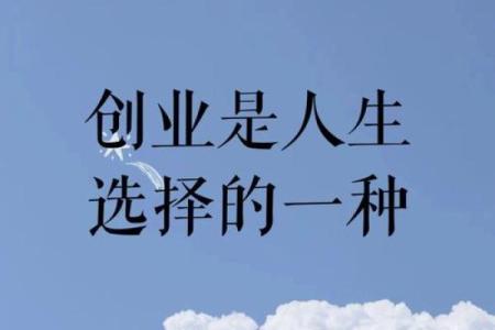 男生四两三钱是什么命？揭秘命理中的奥秘与人生选择！