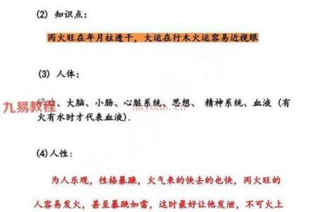 命格揭秘：命理学的深奥与智慧，你了解多少？
