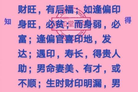 探索男命伤官格身弱的奥秘：性格、情感与事业的深层解析