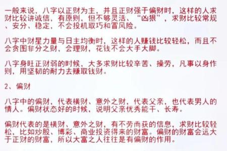 水命人如何提升财运？掌握这几点，让财富流动不息！