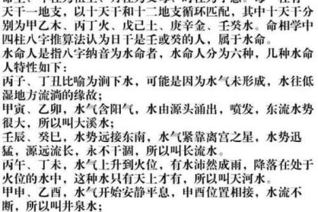 木命与水命：如何选择合适的经营项目？