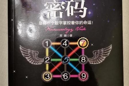 命里不公的人背后的命运密码与自我救赎之路