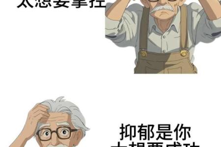 2021年看命运：如何用智慧与勇气掌控人生旅程