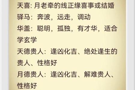 女命年支带寡宿的意义与解读：如何影响命运与性格