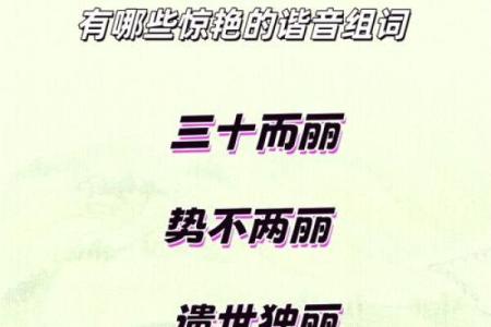 名字克长辈，难道真有其事？探讨姓名与命运的关系