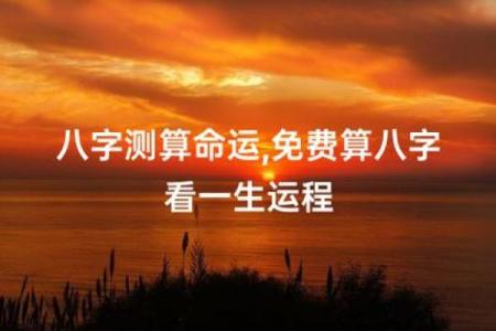 命带文星：探寻命理与文学星光的深度联系