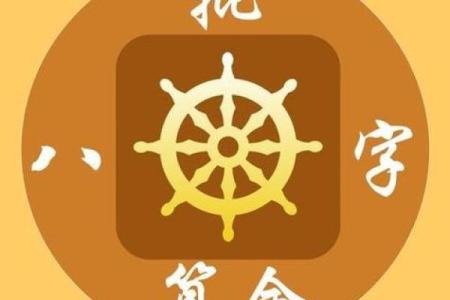 揭秘女性命理中的财杀流年，如何影响你的财富与运势？