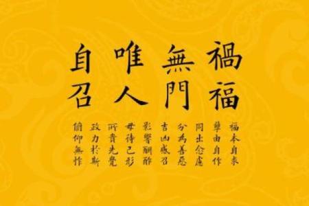 命太大的孩子：从命理看人生发展路径与机遇