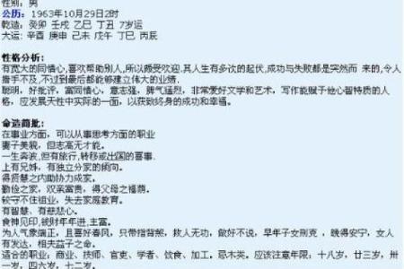 揭秘九月出生的五行命格：您的个性与运势大剖析！