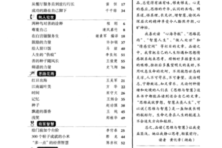 男命与女命的差异与优势浅析：探寻其背后的智慧与哲理