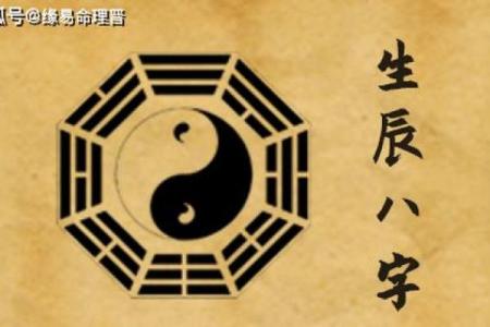 探索劫财女命：揭示命理中五行的奥秘与人生智慧
