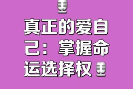 命不在测，命运掌握在自己手中
