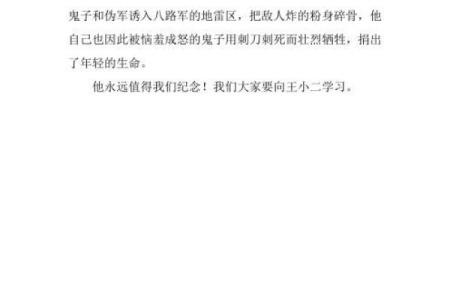 六十岁属虎的命理解析：勇敢与智慧的结合之路