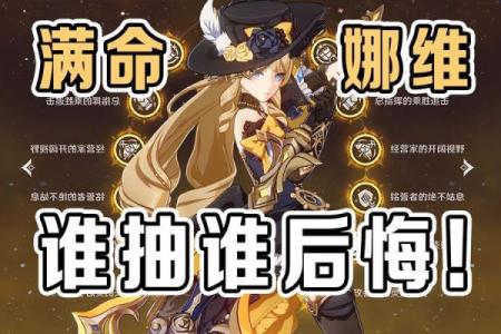 满命角色外观大比拼：你更喜欢哪个风格？